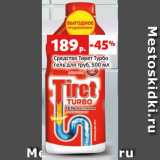 Магазин:Виктория,Скидка:Средство Тирет Турбо
гель для труб, 500 мл