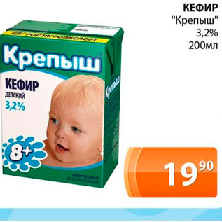 Акция - Кефир "Крепыш" 3,2%