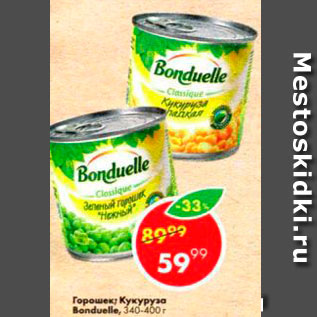 Акция - Горошек;Кукуруза Bonduelle