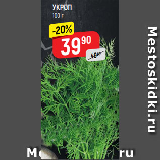Акция - УКРОП