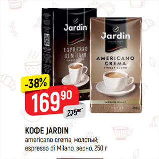 Акция - КОФЕ JARDIN americano crema, молотый; espresso di Milano, зерно