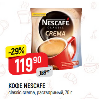 Акция - КОФЕ NESCAFE classic crema, растворимый