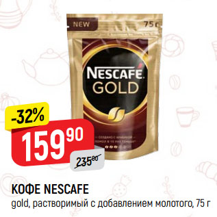 Акция - КОФЕ NESCAFE gold, растворимый с добавлением молотого