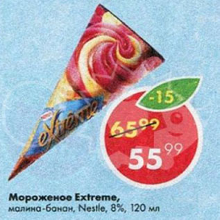 Акция - Мороженое Extreme, малина-банан, Nestle, 8%