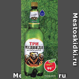 Акция - Пиво Три медведя 4,7%