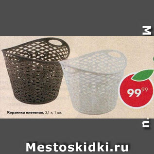 Акция - Корзинка плетеная