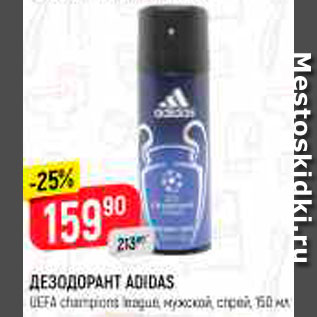 Акция - ДЕЗОДОРАНТ ADIDAS