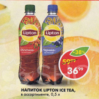 Акция - НАПИТОК LIPTON ICE TEA