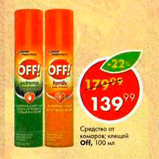 Акция - Средство от комаров; клещей ОFF