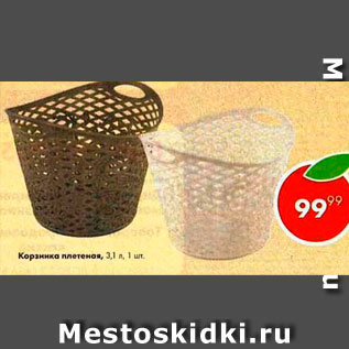 Акция - Корзинка плетеная