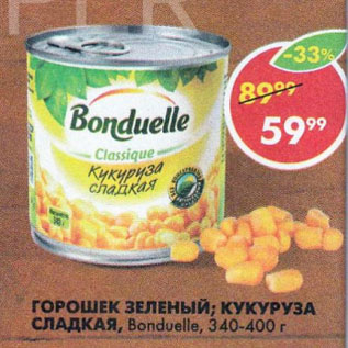 Акция - Горошек зеленый; Кукуруза сладкая Bonduelle