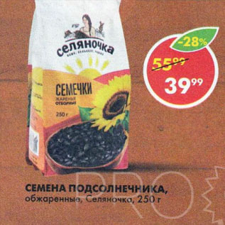 Акция - Семечки Селяночка