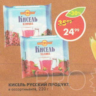 Акция - Кисель Русский Продукт