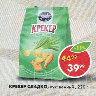 Акция - Крекер Сладко