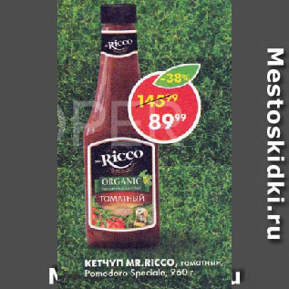 Акция - Кетчуп Mr. Ricco, томатный, Pomodoro Speciаle