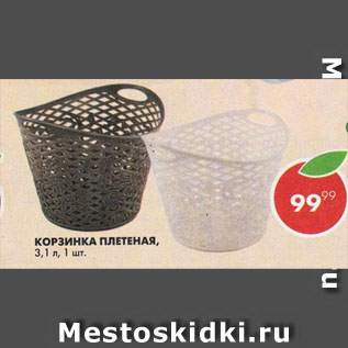 Акция - Корзинка плетеная