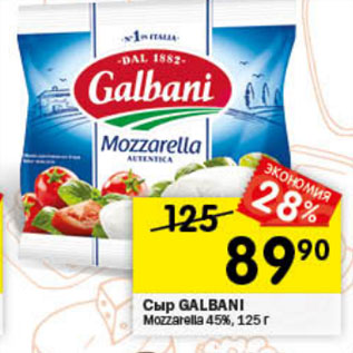 Акция - Сыр GALBANI Mozzarella 45%