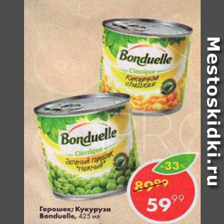 Акция - Горошек; Кукуруза Bonduelle