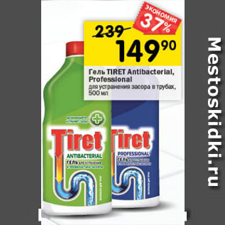 Акция - Гель TIRET Antibacterial, Professional