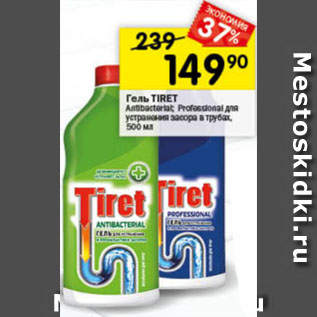 Акция - Гель TIRET Antibacterial, Professional