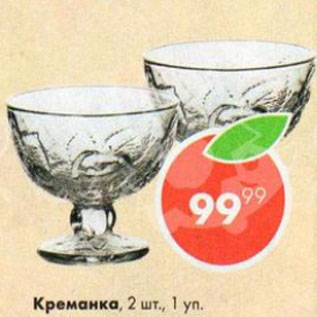 Акция - Креманка