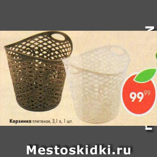 Акция - Корзинка плетеная