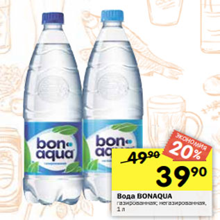 Акция - Вода BONAQUA газированная; негазированная, 1 л