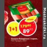 Магазин:Пятёрочка,Скидка:Сосиски Баварские с сыром Пит-Продукт