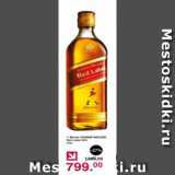 Магазин:Оливье,Скидка:Виски Johnnie walker