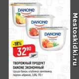 Магазин:Верный,Скидка:ТВОРОЖНЫЙ ПРОДУКТ
DANONE ЭКОНОМНЫЙ
груша-банан; клубника-земляника;
персик-абрикос, 3,6%