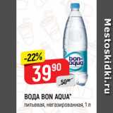 Магазин:Верный,Скидка:ВОДА BON AQUA*
питьевая, негазированная