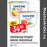 Магазин:Верный,Скидка:ТВОРОЖНЫЙ ПРОДУКТ
DANONE ЭКОНОМНЫЙ
