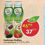 Пятёрочка Акции - Биойогурт BioMax,  2,7-3,1%