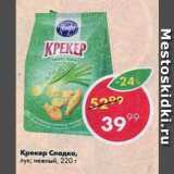 Пятёрочка Акции - Крекер Сладко