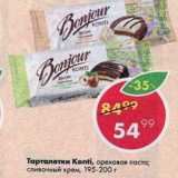 Пятёрочка Акции - Тарталетки Konti, ореховая паста; сливочный крем