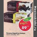 Магазин:Пятёрочка,Скидка:Печенье Bogutti La Custosa,

лимон; шоколад