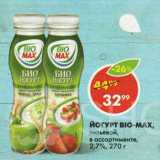 Пятёрочка Акции - Йогурт питьевой Bio Мах 2,7%