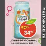 Пятёрочка Акции - Пюре Фрутоняня