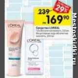 Перекрёсток Акции - средства LOREAL