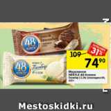 Магазин:Перекрёсток,Скидка:Мороженое NESTLE 48 Копеек Пломбир 13,3%; Шоколадное 8%