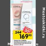 Магазин:Перекрёсток,Скидка:Средства LOREAL