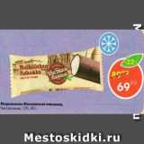 Магазин:Пятёрочка,Скидка:Мороженое Московская лакомка 12%