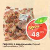 Пятёрочка Акции - Пряники Первый Хлебокомбинат