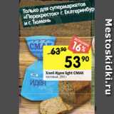 Перекрёсток Акции - Хлеб Идея light СМАК
тостовый, 250 г