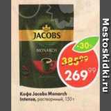 Пятёрочка Акции - Кофе Jacobs Monarch Intense