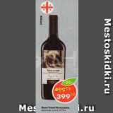 Пятёрочка Акции - Вино Trioni Мукузани
