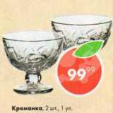 Пятёрочка Акции - Креманка
