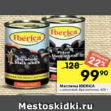 Магазин:Перекрёсток,Скидка:Маслины Iberica