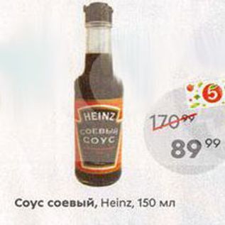Акция - Coус соевый, Heinz, 150мл