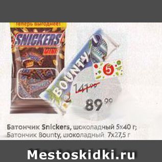 Акция - Батончик Snickers